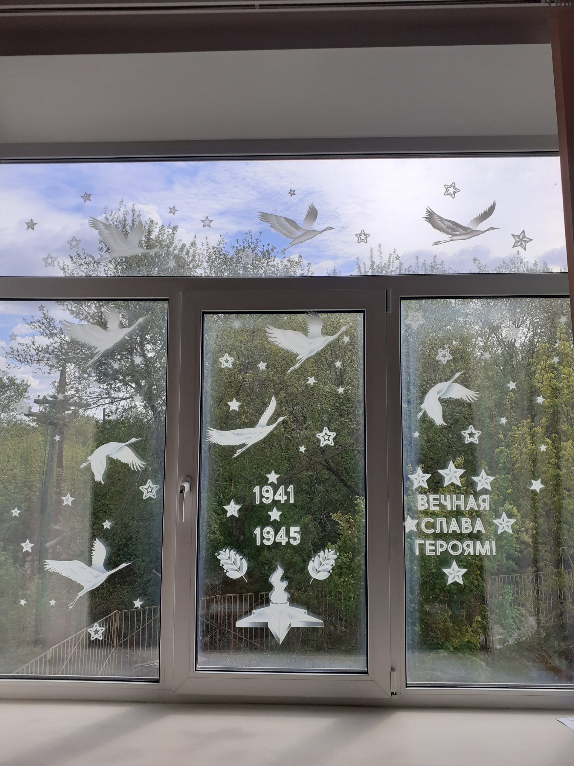 Акция &amp;quot;Окна Победы&amp;quot;.